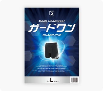 ガードワン　Lサイズ　【3枚セット】