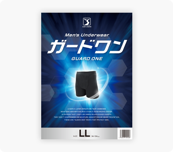 ガードワン　LLサイズ　【7枚セット】