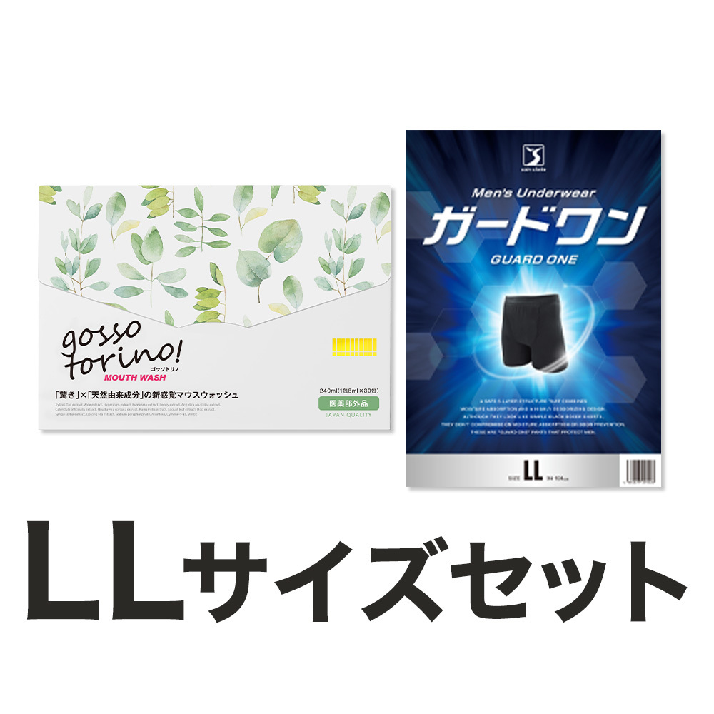 特別セット[ゴッソ(ハーブ)+ガードワン(LLサイズ)]