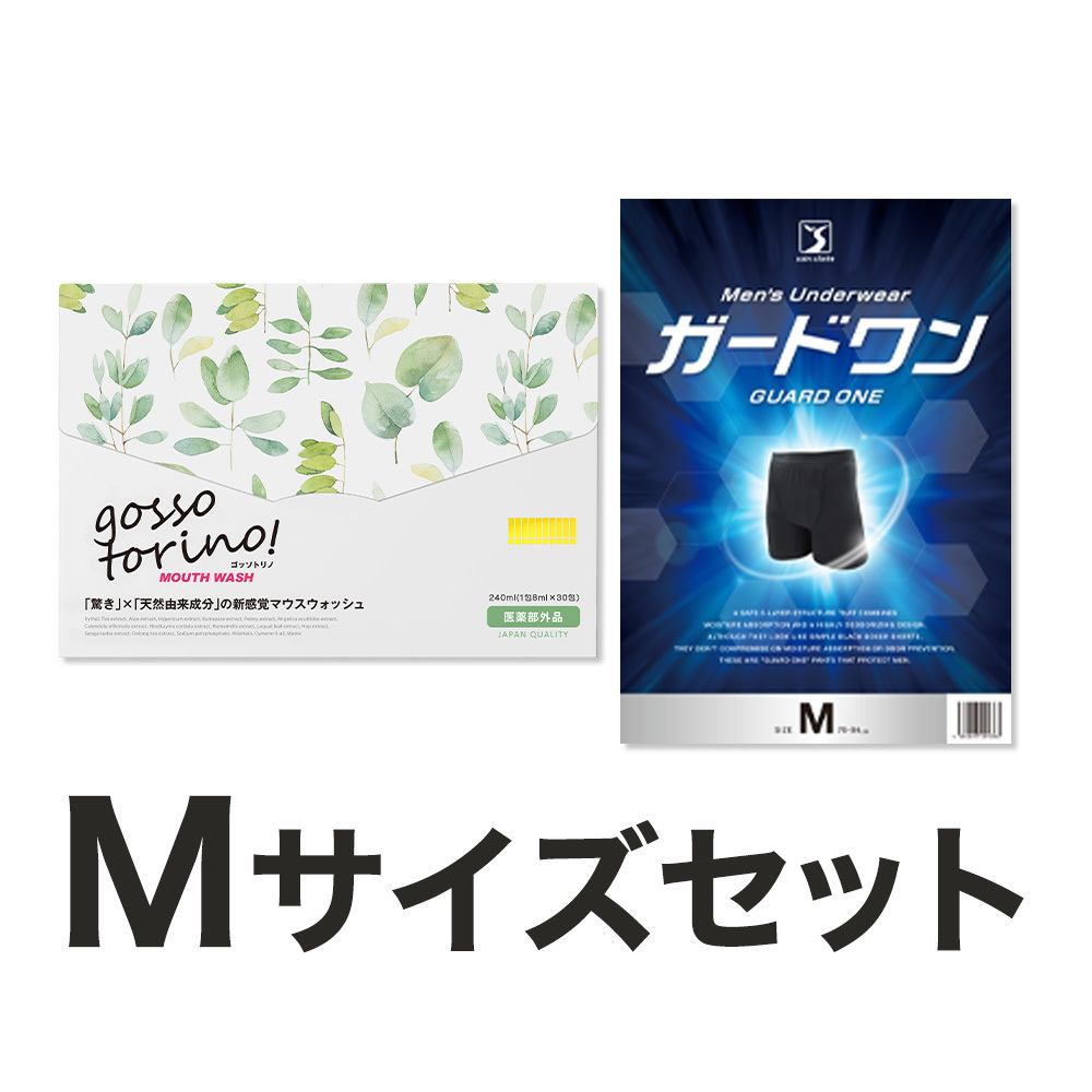 特別セット[ゴッソ(ハーブ)+ガードワン(Mサイズ)]