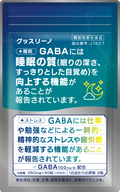 【定期】グッスリーノ　3個セット