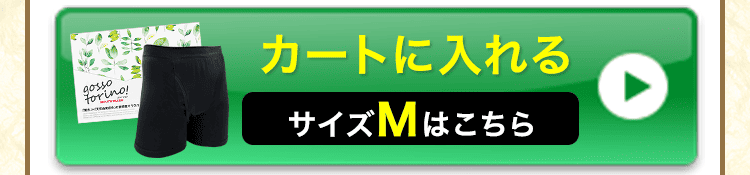 Mサイズをカートに入れる