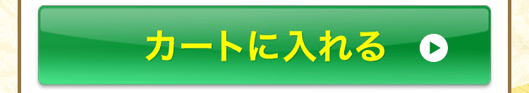 バスクレン3袋セットをカートに入れる