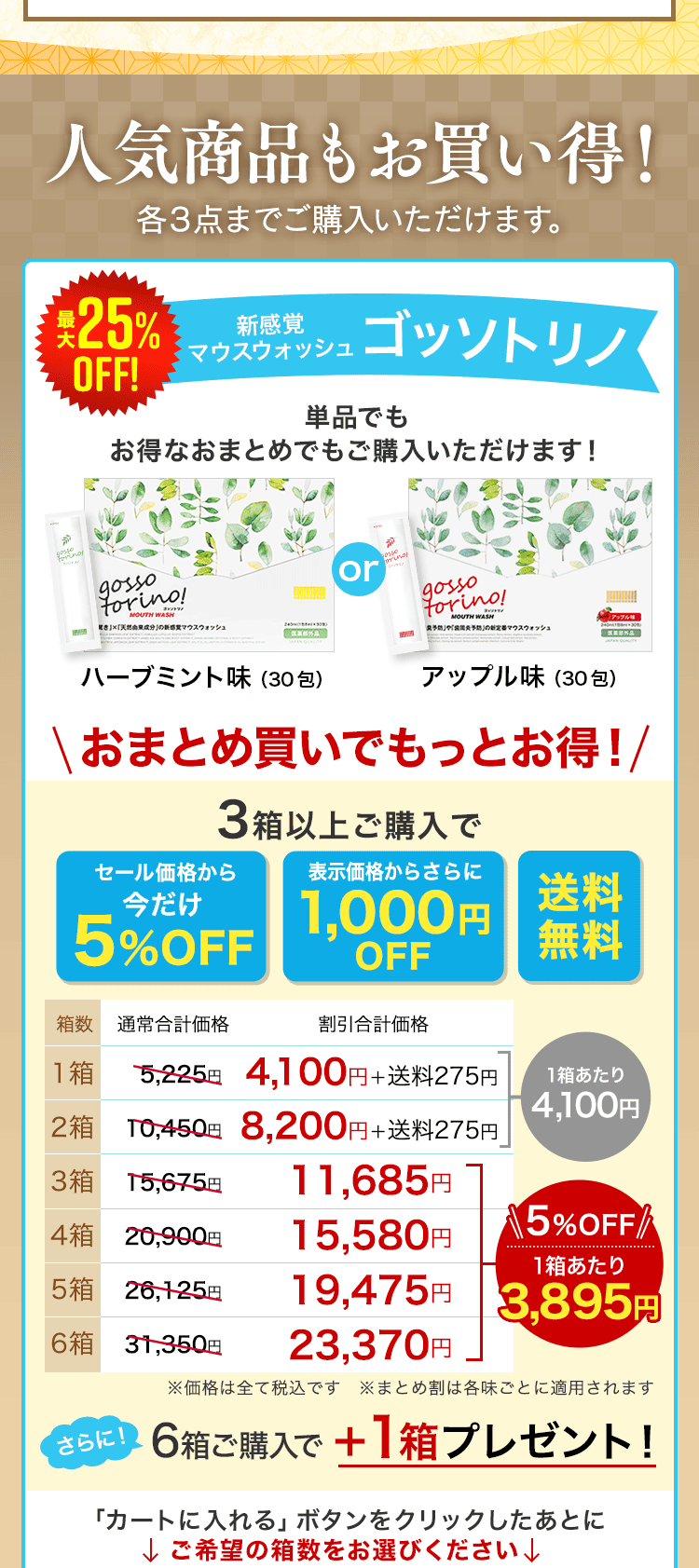 ゴッソ