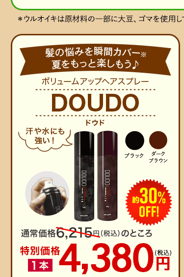 DOUDO
