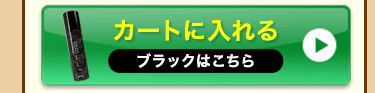 DOUDOブラックをカートに入れる