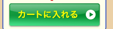 美聴泉をカートに入れる