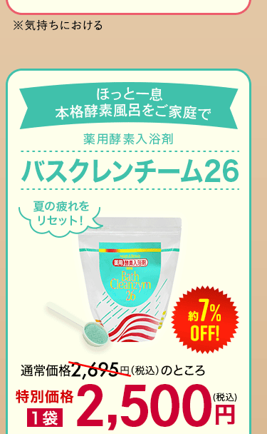 バスクレン