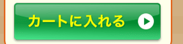 爽快恵茶をカートに入れる