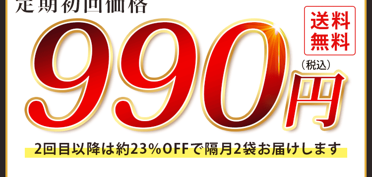 1480円