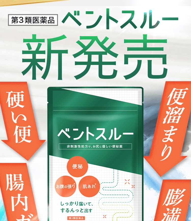 新発売