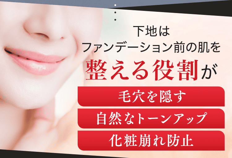 BIDAI スムースフィットプライマー｜つけてる間中うるおいケア