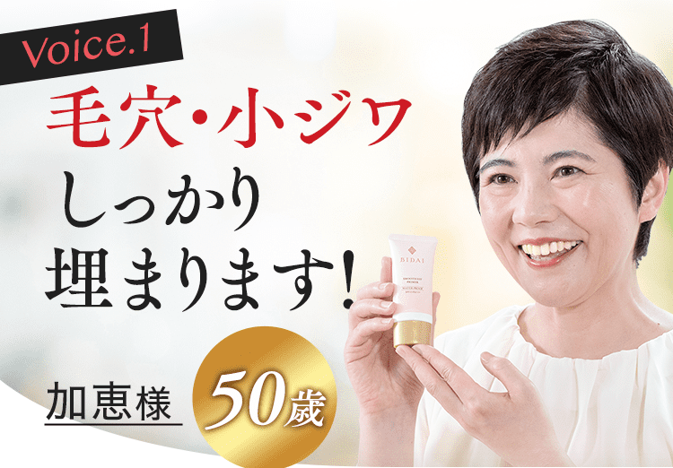 BIDAI スムースフィットプライマー｜つけてる間中うるおいケア