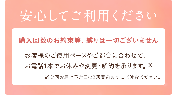 安心してご利用ください