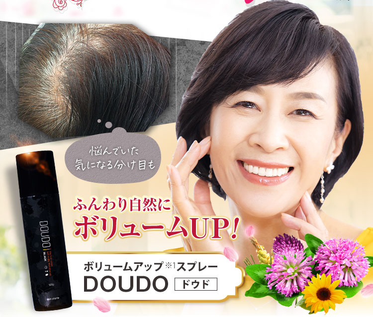 DOUDO ボリュームアップヘアスプレーヘアケア - スタイリング剤