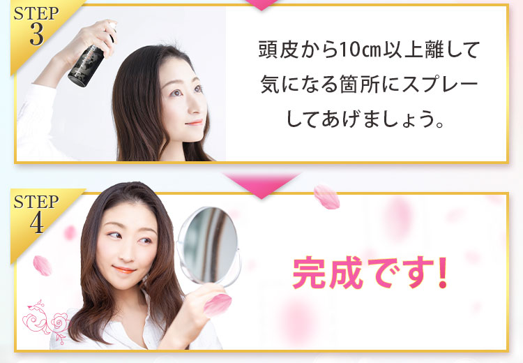 DOUDO ドウド ボリュームアップスプレー 隠したい薄毛悩みを瞬間