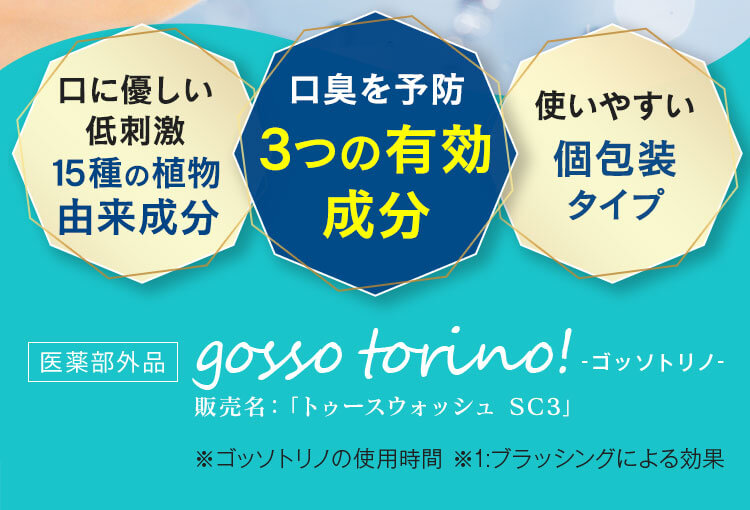 口に優しい低刺激10種の植物由来成分