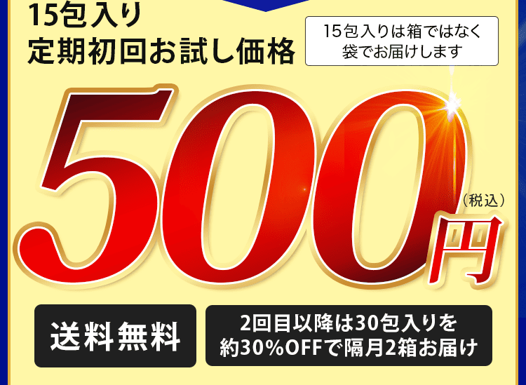 500円