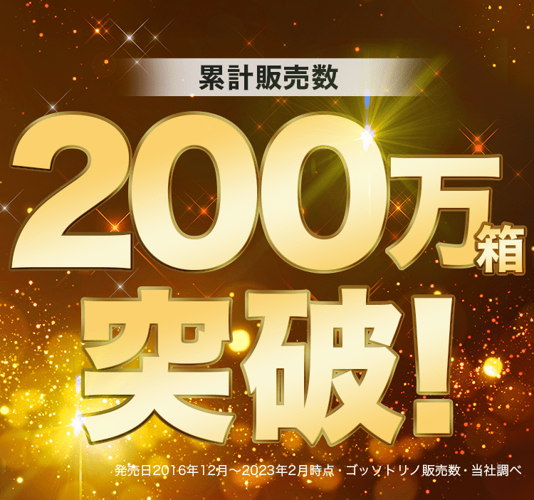 200万