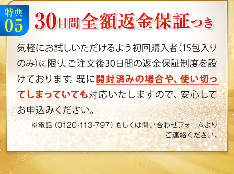 5大特典2