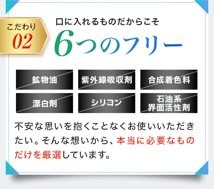 こだわり2