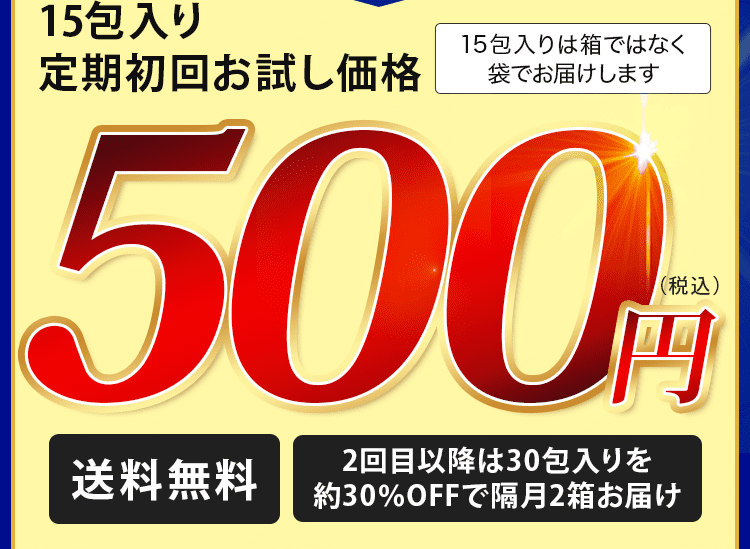 500円