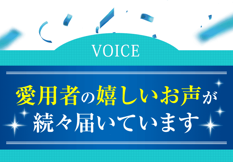 続々届いています