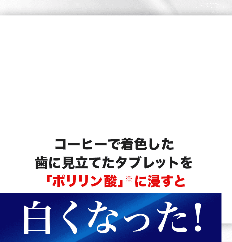 白くなった