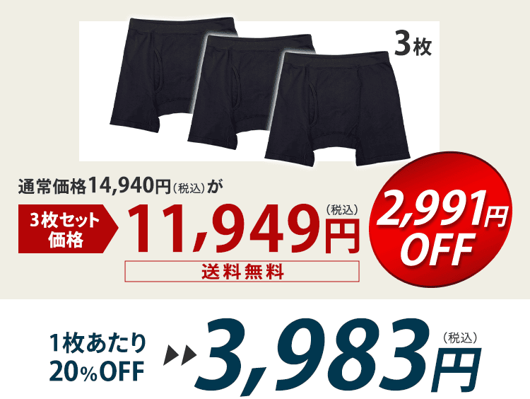 3枚セット