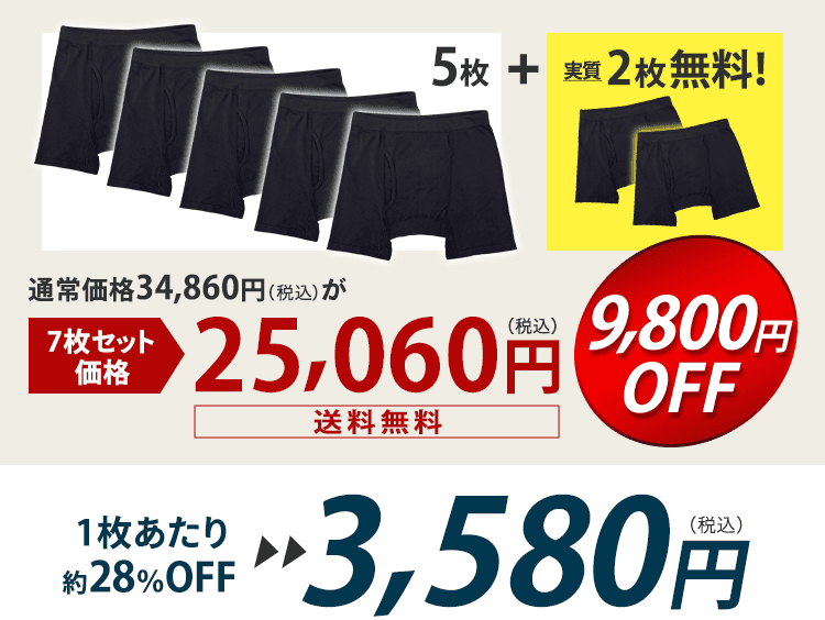 7枚セット