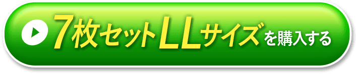 7枚セットLLサイズ