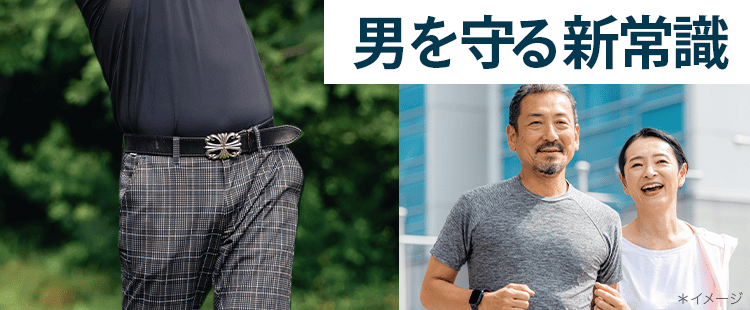 動きも決まる