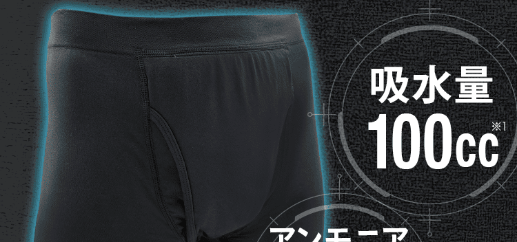 吸水量184cc