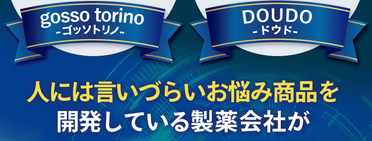 開発している製薬会社が
