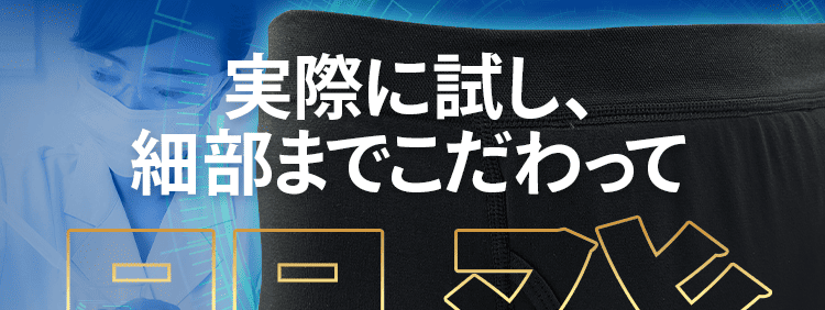 こだわって