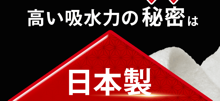 秘密は