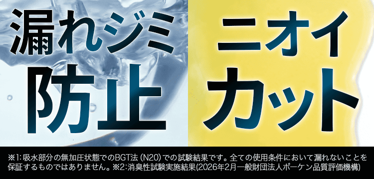 防止