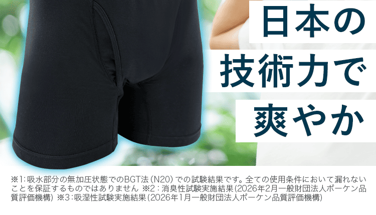 爽やか