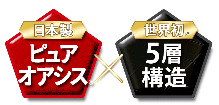 ピュアオアシス_5層
