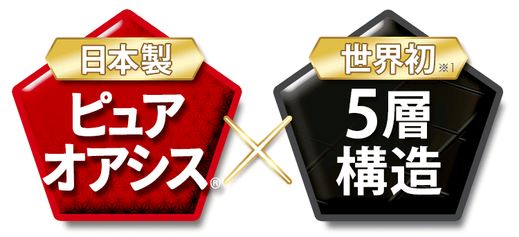 ピュアオアシス_5層