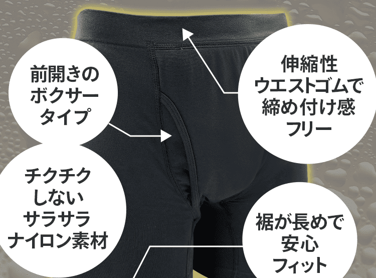 締め付け感フリー