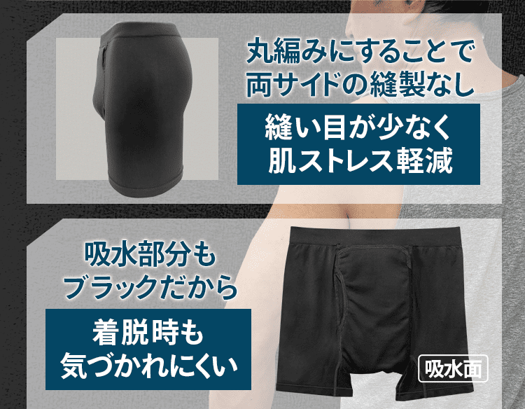 着脱時も気づかれにくい