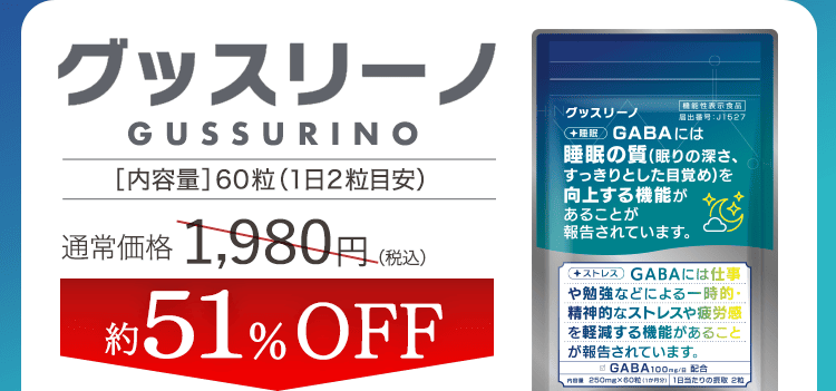 1980円が51％OFF