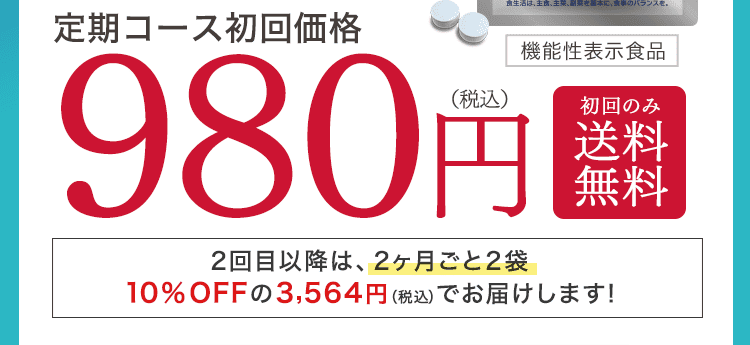 980円