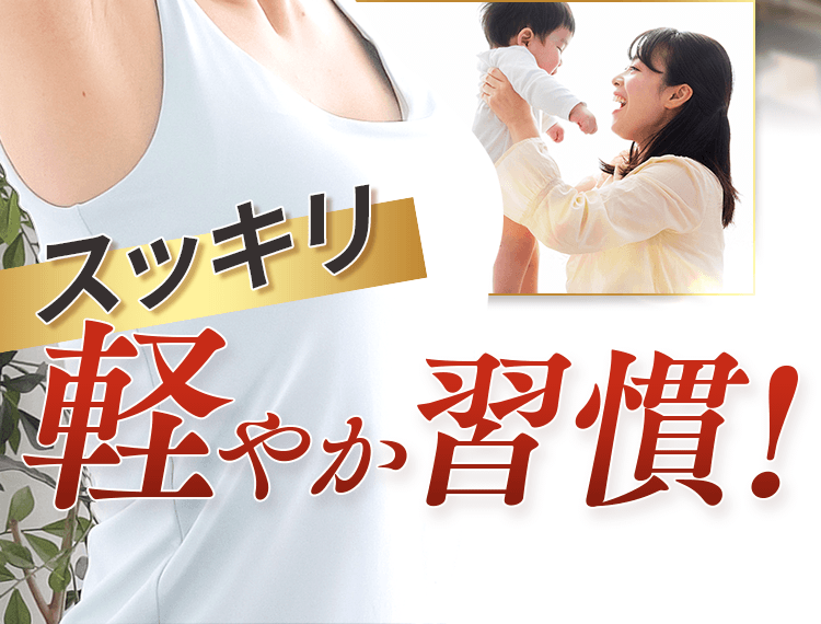 KALCALA -カルカラ-｜お腹の脂肪を減らす ｜ サン・クラルテ製薬