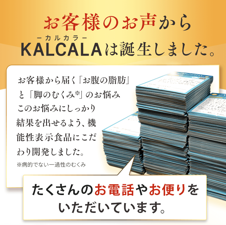 声から誕生しました