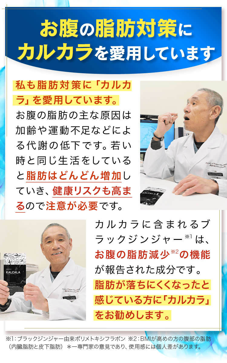 腹部の脂肪、脚のむくみに効率的なアプローチが期待できます