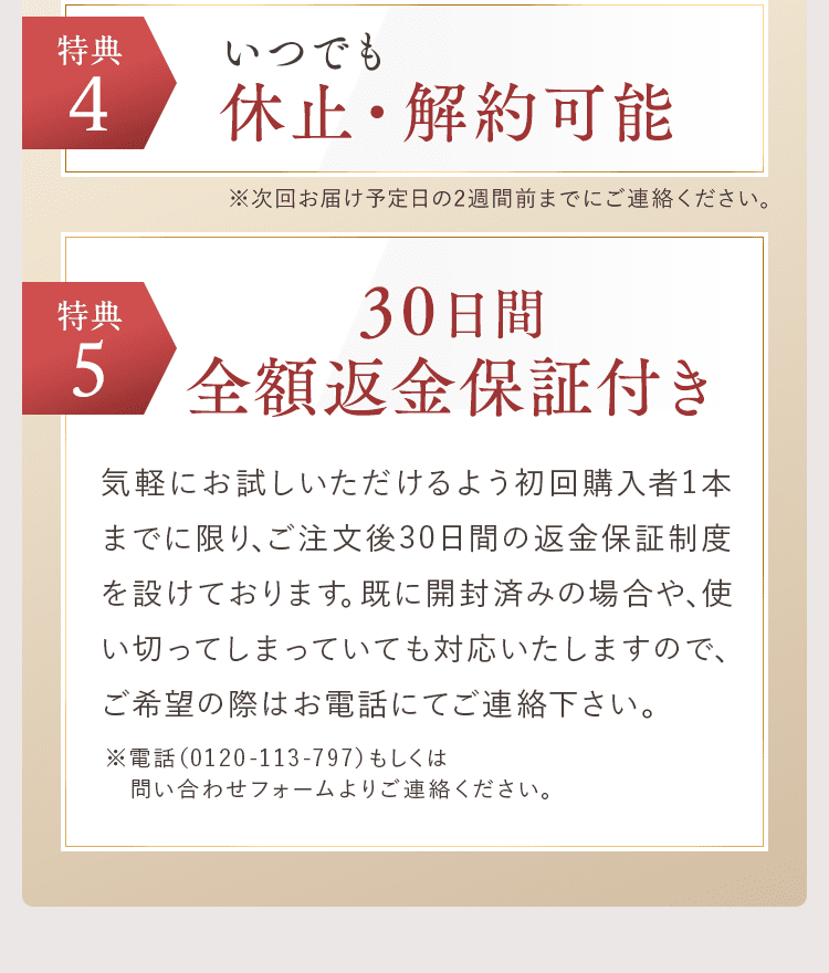 5大特典