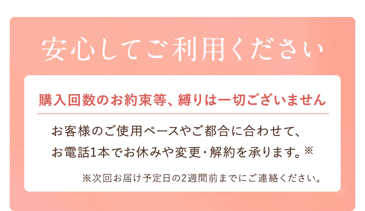 安心してご利用ください