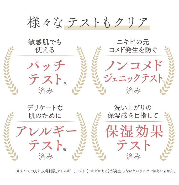 テストもクリア